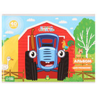 Альбом для рисования А4, 40 листов, на скрепке «Синий трактор» - Фото 4