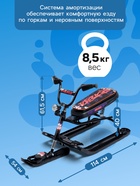 Снегокат Snowdrive «Граффити», СНД3/ГЧ - Фото 4