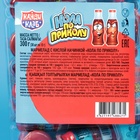 Мармелад с кислой начинкой "Кола по приколу", 10 г (комплект 30 шт) - фото 25287936