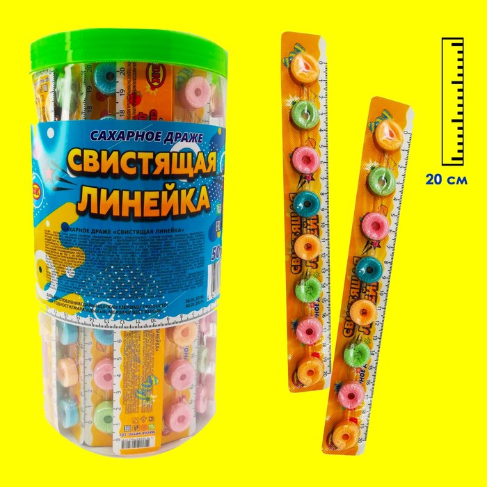 

Сахарное драже "Свистящая линейка", 10 г