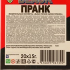 Жевательные конфеты "Black Пранк (Блэк Пранк)", 15 г (комплект 20 шт) - фото 25287990