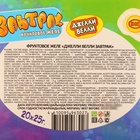 Фруктовое желе "Джелли Велли Завтрак", 25 г (комплект 20 шт) - фото 25288012