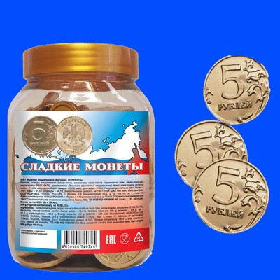 Кондитерское изделие "Сладкие монеты 5 рублей", 6 г