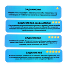 Набор шпиона «Секретная серия», очки заднего видения, шифровщик, компас и задания, уценка - Фото 6