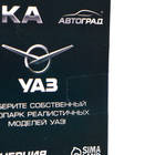 Машина металлическая «УАЗ Патриот. МЧС», инерция, 1:50, уценка 10688717