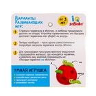 УЦЕНКА Развивающая игрушка «Сенсорное яблочко» - Фото 7