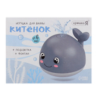 УЦЕНКА Игрушка для ванны Крошка Я «Кит», световые эффекты, серый - Фото 8
