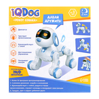 УЦЕНКА Робот‑собака IQDog, световые и звуковые эффекты, работает от аккумулятора - Фото 19