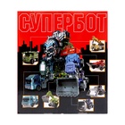 Уценка Робот «Строительная техника», трансформируется, МИКС 10689302