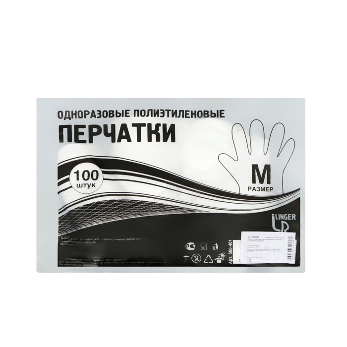 Перчатки одноразовые полиэтиленовые M 100 шт/уп  0.6 гр/перчатка - Фото 1