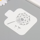 Трафарет пластиковый "Одуванчик", 9х9 см - фото 24733345