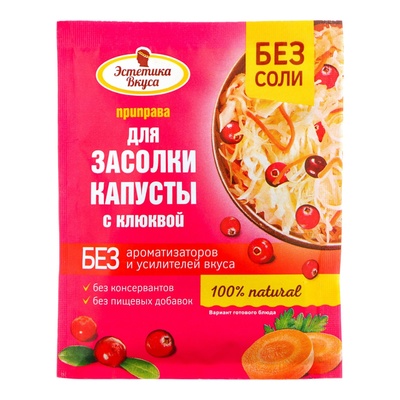 Приправа "Эстетика Вкуса" для засолки капусты, 20 г