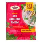 Приправа "Эстетика Вкуса" для засолки рыбы, 20 г - фото 321818558