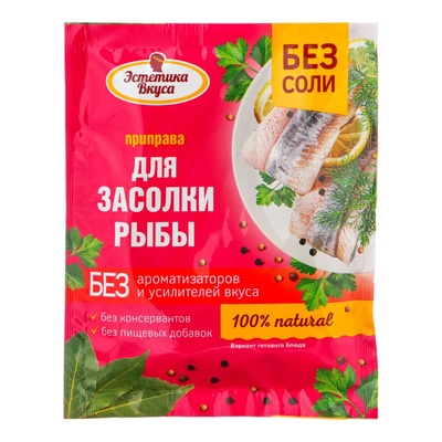 Приправа "Эстетика Вкуса" для засолки рыбы, 20 г