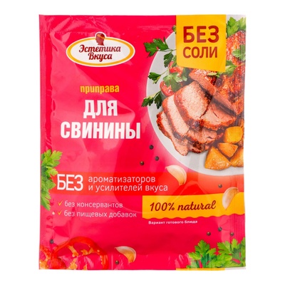 Приправа "Эстетика Вкуса" для свинины, 20 г