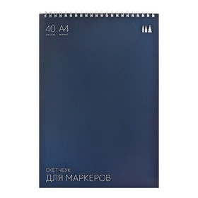 Скетчбук для маркеров А4 40л 70г/м2 9632404