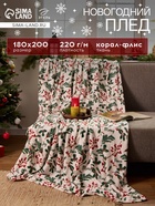 Плед «Этель. Ветви», 180×200 см, корал-флис 220 г/м² - Фото 1