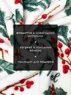 Плед «Этель. Ветви», 180×200 см, корал-флис 220 г/м² - Фото 2