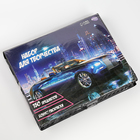 УЦЕНКА Набор для творчества «Крутая тачка», 150 предметов - Фото 1