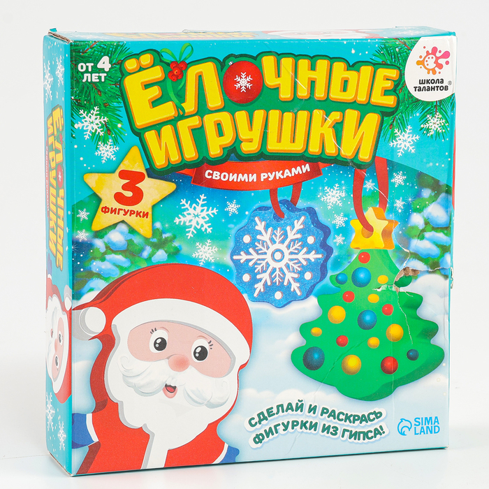 УЦЕНКА. Набор для творчества «Новогодние игрушки из гипса», Ёлочка, дед мороз, снежинка - Фото 1