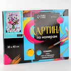 Картина по номерам на холсте с подрамником «Натюрморт с цветами» 30×40 см - Фото 1