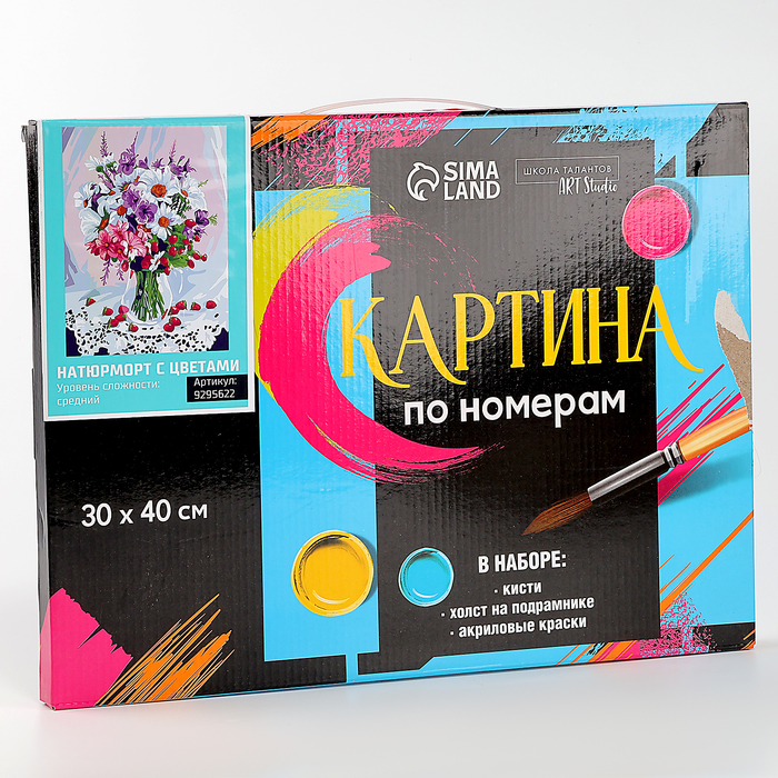 Картина по номерам на холсте с подрамником «Натюрморт с цветами» 30×40 см - Фото 1
