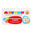 Игрушка «ШуМякиши Зайка» - Фото 5