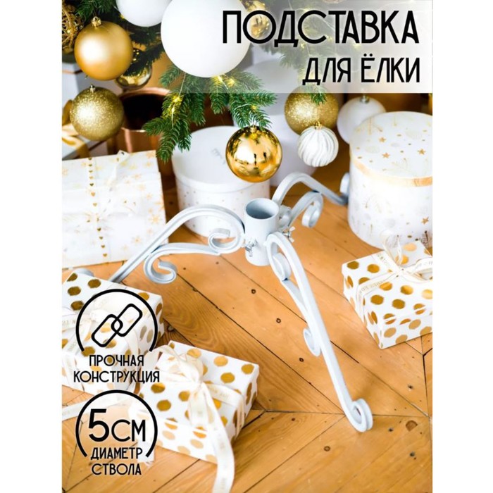 

200-20Gray Подставка елочная 200-20Gray 60х69х20 см