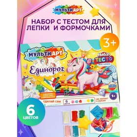 Тесто для лепки «Единорог», 6 цветов, 11 формочек 10657692