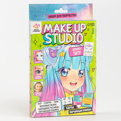 УЦЕНКА Набор для творчества Make up studio