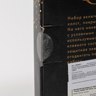 Алмазная вышивка со светящимися стразами «Город любви» 20×30 см, на холсте - Фото 5