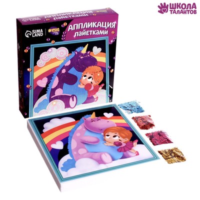 Набор для творчества «Аппликация пайетками. Лучшие друзья»