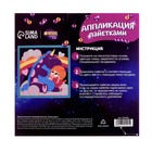 Набор для творчества «Аппликация пайетками. Лучшие друзья» - Фото 4