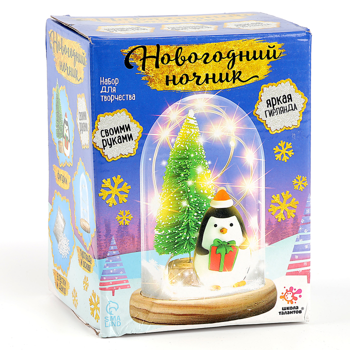 УЦЕНКА Набор для творчества Новогодний ночник с игрушкой, пингвин - Фото 1