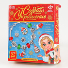 УЦЕНКА Набор для творчества «Создай украшение Адвент» - Фото 1