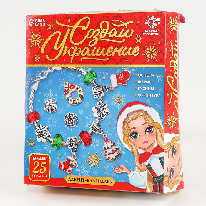 УЦЕНКА Набор для творчества «Создай украшение Адвент» - Фото 1