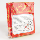 УЦЕНКА Набор для творчества «Создай украшение Адвент» - Фото 2