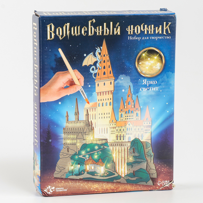 Школа талантов Набор для творчества "Волшебный ночник" - Фото 1