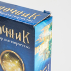 Школа талантов Набор для творчества "Волшебный ночник" - Фото 2