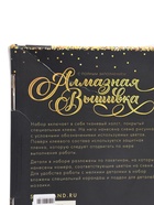 УЦЕНКА Алмазная вышивка с полным заполнением «Березки» 40×50 см 10690634