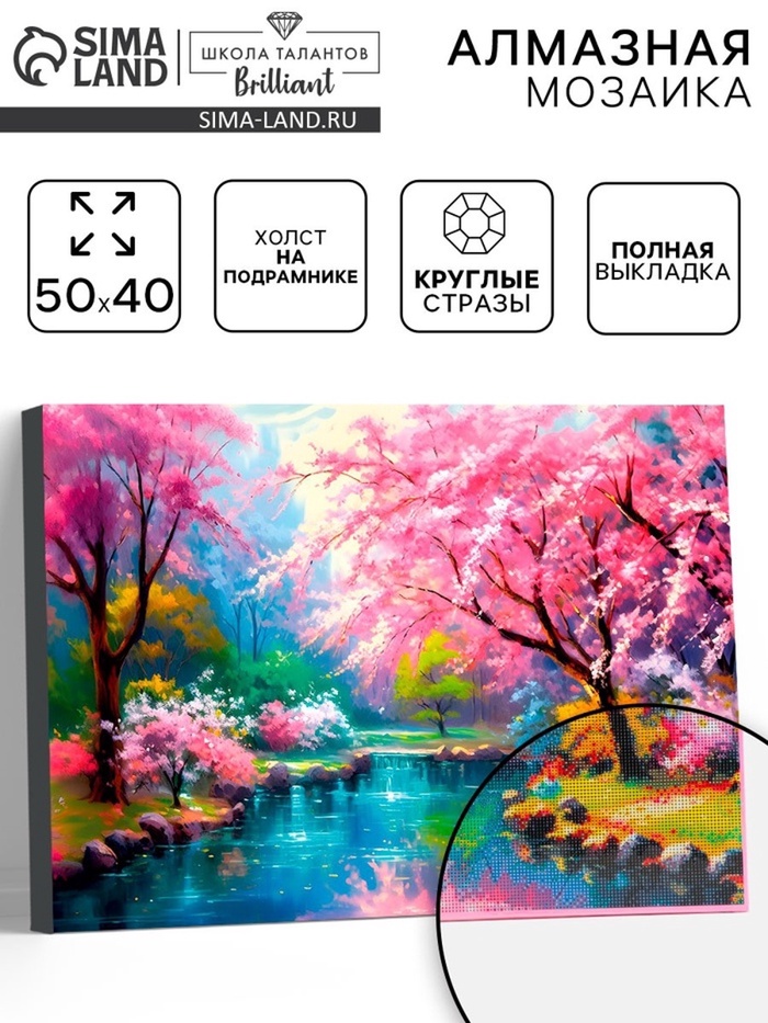 Алмазная вышивка полное заполнение «Природа», на раме, 40×50 см - Фото 1