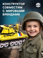 Конструктор «Танк Великой Победы», подвижные элементы, 609 деталей 9871030 - фото 2809984