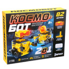 Электронный конструктор «Космобот», 2 в 1, радиоуправляемый, на батарейках, 82 детали - Фото 13