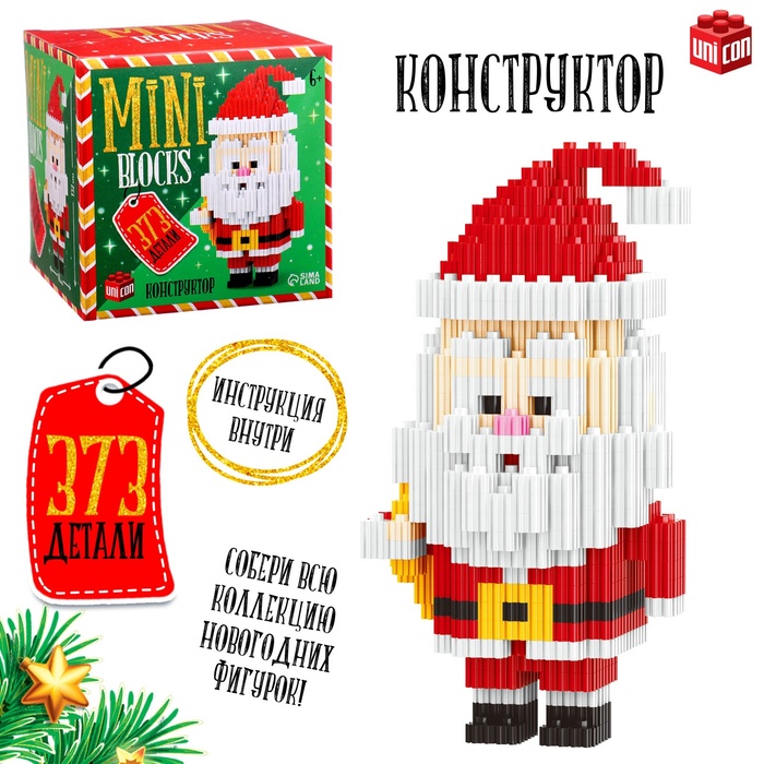 

Конструктор Mini Blocks «Дед Мороз», 373 детали