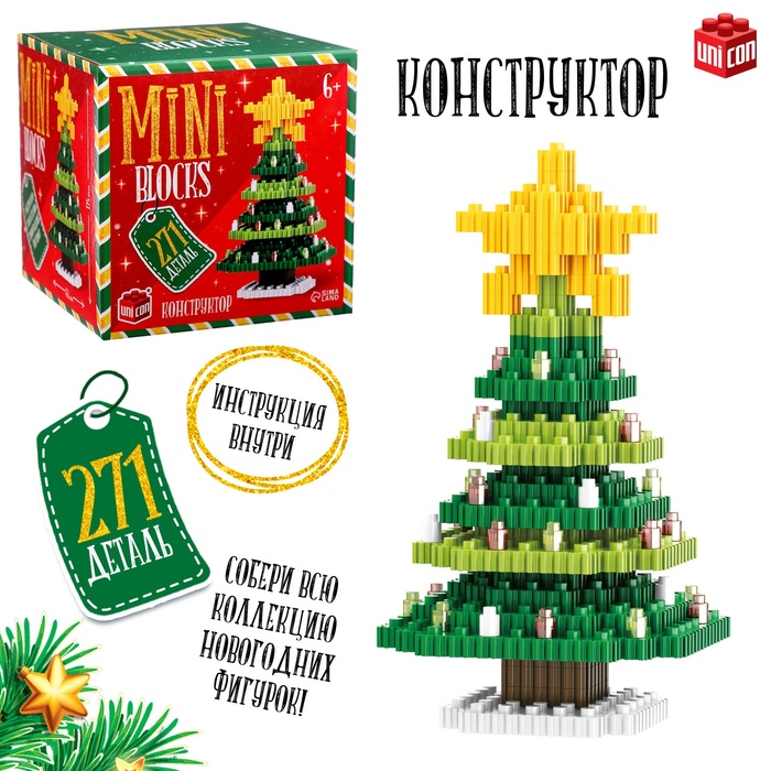 

Конструктор Mini Blocks «Ёлочка», 271 деталь
