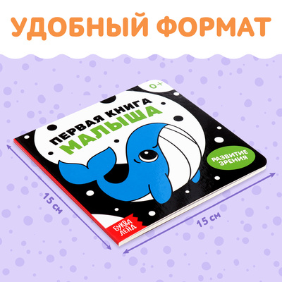 Книги картонные «Контрастные и чёрно-белые картинки для новорожденных», набор 3 шт. по 10 стр.