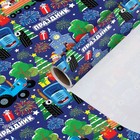 Новый год. Упаковочная бумага "Весёлый праздник", 70х100 см, Синий трактор - Фото 2