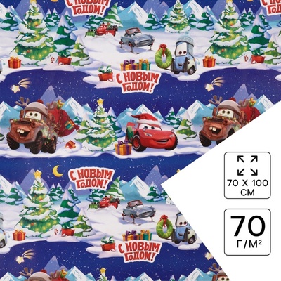 Упаковочная бумага новогодняя «С Новым годом», 70×100 см, Тачки