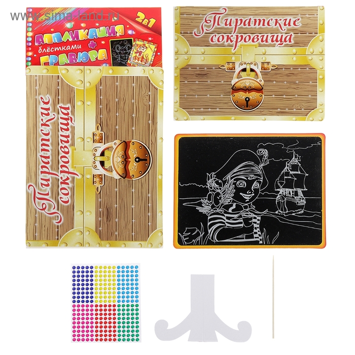 Аппликация блёстками + гравюра 2 в 1 "Пиратские сокровища" - Фото 1