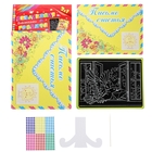 Аппликация блёстками + гравюра 2 в 1 "Письмо счастья" - Фото 1